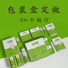 картон 彩盒订做包装纸盒化妆品食品袜子盒小批量定制白卡纸礼品硬盒印刷