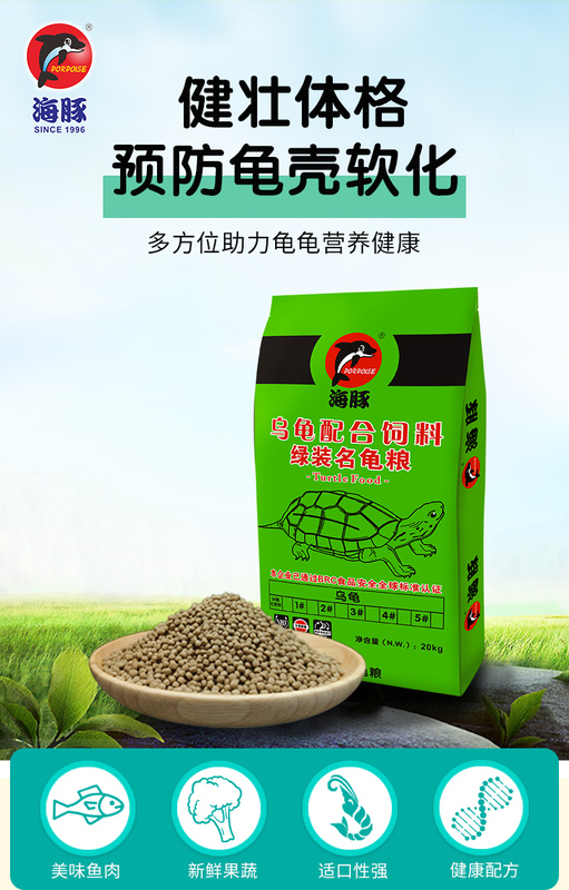 Dolphin Green Turtle Famous Turtle Food 20kg (New Packaging Prebiotics, New and Old Packaging Same Release)
