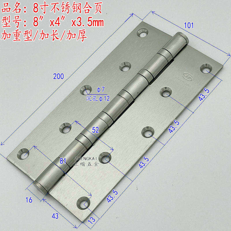 Geshigao stainless steel bearing hinge 8 inch wooden door heavy hinge thickened 200 long hinge 1 piece