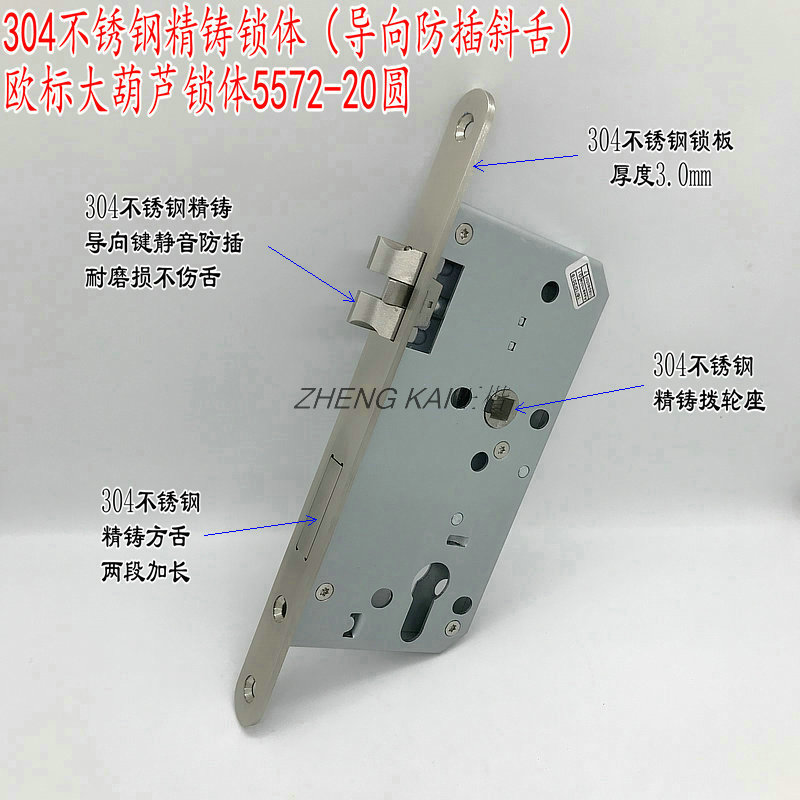5572Z 20 round trigeminal tongue upscale European label lock body 304 stainless steel pointing fireproof door steel wood door lock body