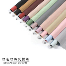 Bicolor Corrugated Paper Fresh Flower Gift Wrapping Paper Bouquet Material Two-sided Auja Style Design Flower Shop Floral supplies