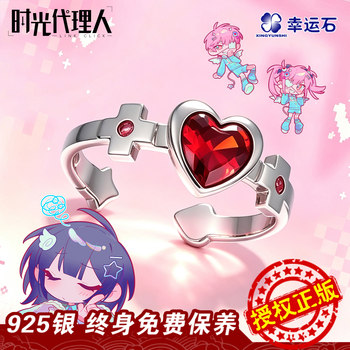 Time agent ring chaotic maze theme concert limited edition official peripheral qiao ling li tianxi tianchen
