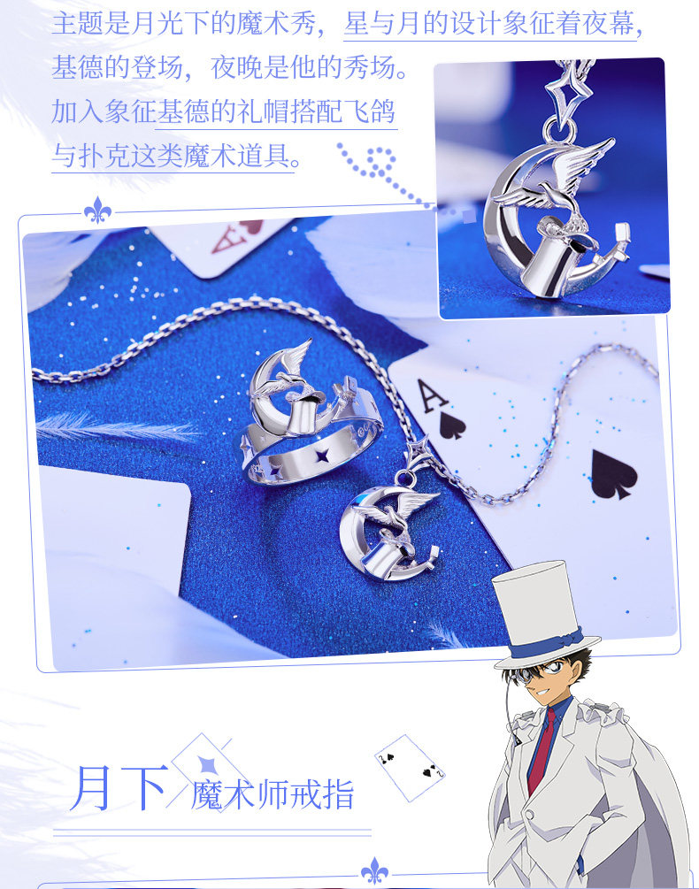 DETECTIVE CONAN リング 星型デザイン INDEPENDENT Detective Conan Official Collaboration Watch Limited
