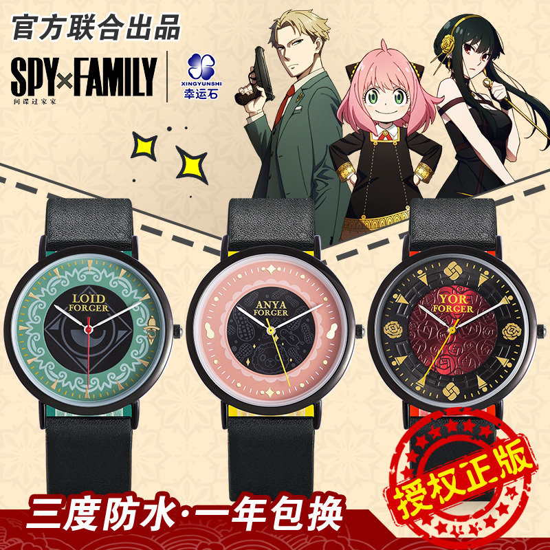 Spy X Family Official Watch Anya Yor Forger Twilight Lightweight Quartz Watch