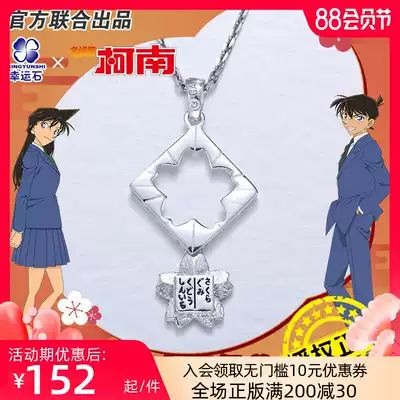 Detective Conan necklace Lucky Stone genuine joint anime peripheral Xinyi Maori Lan Sakura brand pendant