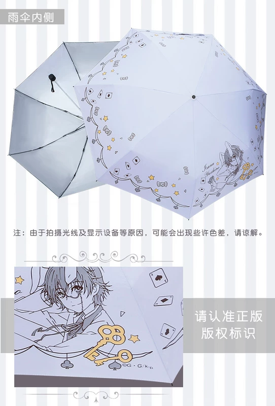 K Ô Lucky Stone Hoạt hình hai chiều chính hãng Ngoại vi White King Xiaobai Izona Sunshine Umbrella - Carton / Hoạt hình liên quan