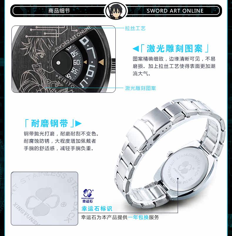 桐人人物主题动态读数手表-描述-790 (9).jpg