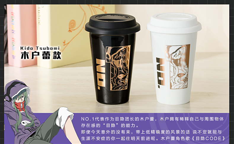 Tasse manga XINGYUNSHI Yang Yan projet Kido Lei Kido - Ref 2702338 Image 11