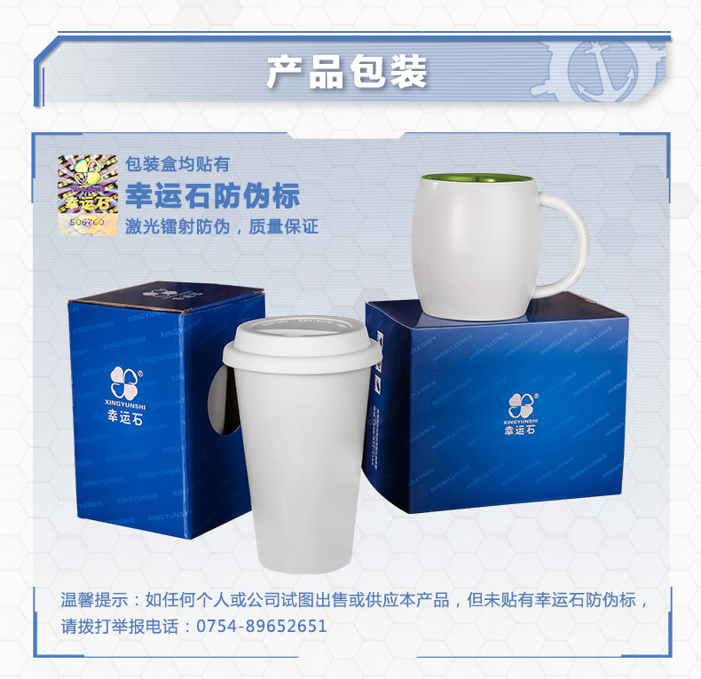 Tasse manga XINGYUNSHI collection flotte ile vent - Ref 2702353 Image 17