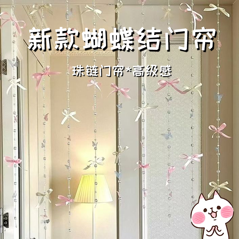 Ballet-Style Light Luxury Door Curtain ins Bowknot Door Curtain with Dreamy Bead Chain, Girly Atmosphere Bedroom Door Decoration Arrangement