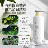 CJ Освежающий шампунь, парфюмированный кондиционер подходит для вьющихся волос, контроль жирного блеска, удаление перхоти, придает объем