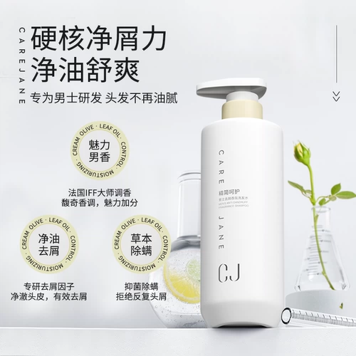 CJ Освежающий шампунь, парфюмированный кондиционер подходит для вьющихся волос, контроль жирного блеска, удаление перхоти, придает объем