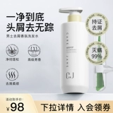 CJ Освежающий шампунь, парфюмированный кондиционер подходит для вьющихся волос, контроль жирного блеска, удаление перхоти, придает объем