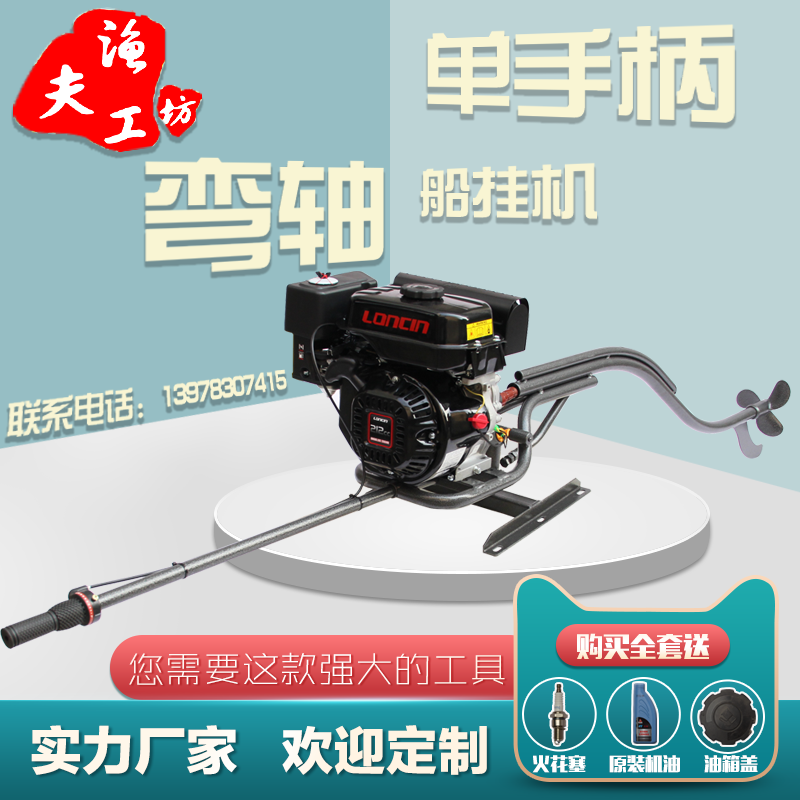 Zonschen boat wall-mounted cold air boat shelving boat Outer machine Four-stroke petrol engine outboard motor