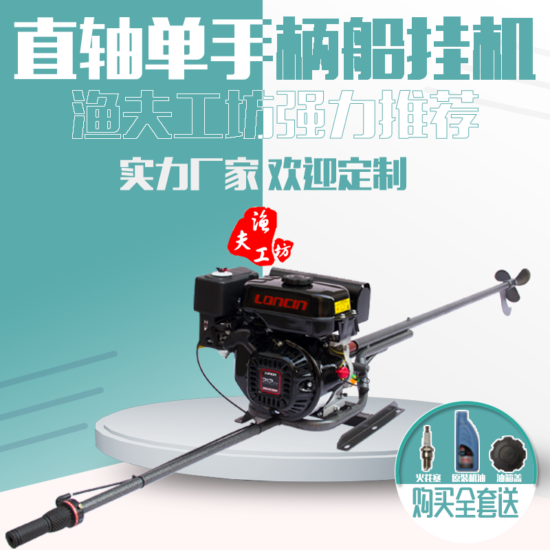 7 5 horse outboard machine ship Wall-mounted air-conditioning hanging paddle machine straight shaft propeller four stroke breeding ship Glass fiber boat