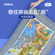 mideer Milu puzzle blanket set 1000 pieces puzzle mat storage blanket felt floor mat carpet blanket