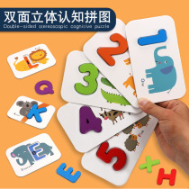 Childrens double-sided stereo alphanumeric matching card set English cognitive puzzle toy square box