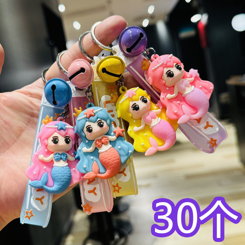 Mermaid Keychain 3D Doll Bag Charm Kindergarten Prizes Shopping Mall Company Event Children's Small Gifts