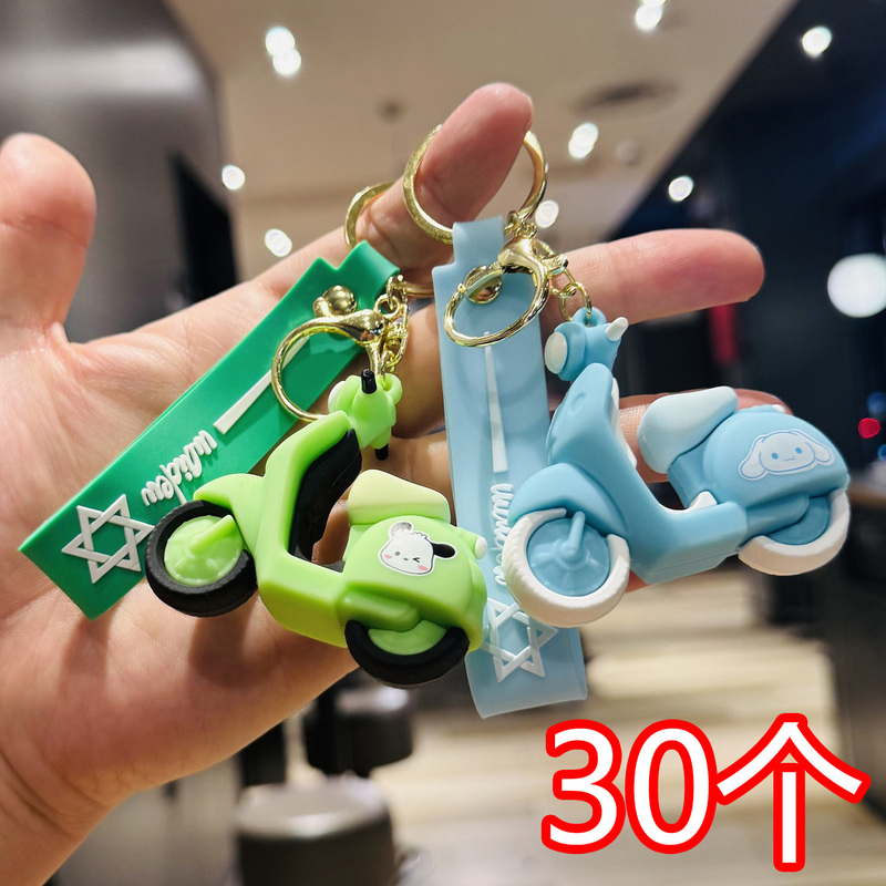 Cartoon Electric Scooter Keychain, Simple and Exquisite, Couple's Bag Accessory, Promotional Gift for Shopping Mall Store Celebrations and Events Cartoon Electric Scooter Keychain, Simple and Exquisite, Couple's Bag Accessory, Promotional Gift for Shopping Mall Store Celebrations and Events