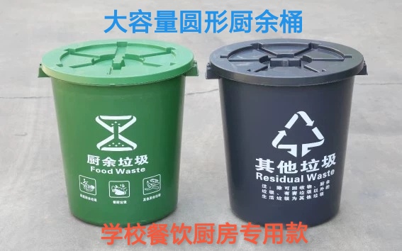 Large 65-Liter Round Bucket with Lid for Kitchen Waste Sorting in School Canteens, Large Capacity with Mesh Divider for Food Waste Large 65-Liter Round Bucket with Lid for Kitchen Waste Sorting in School Canteens, Large Capacity with Mesh Divider for Food Waste