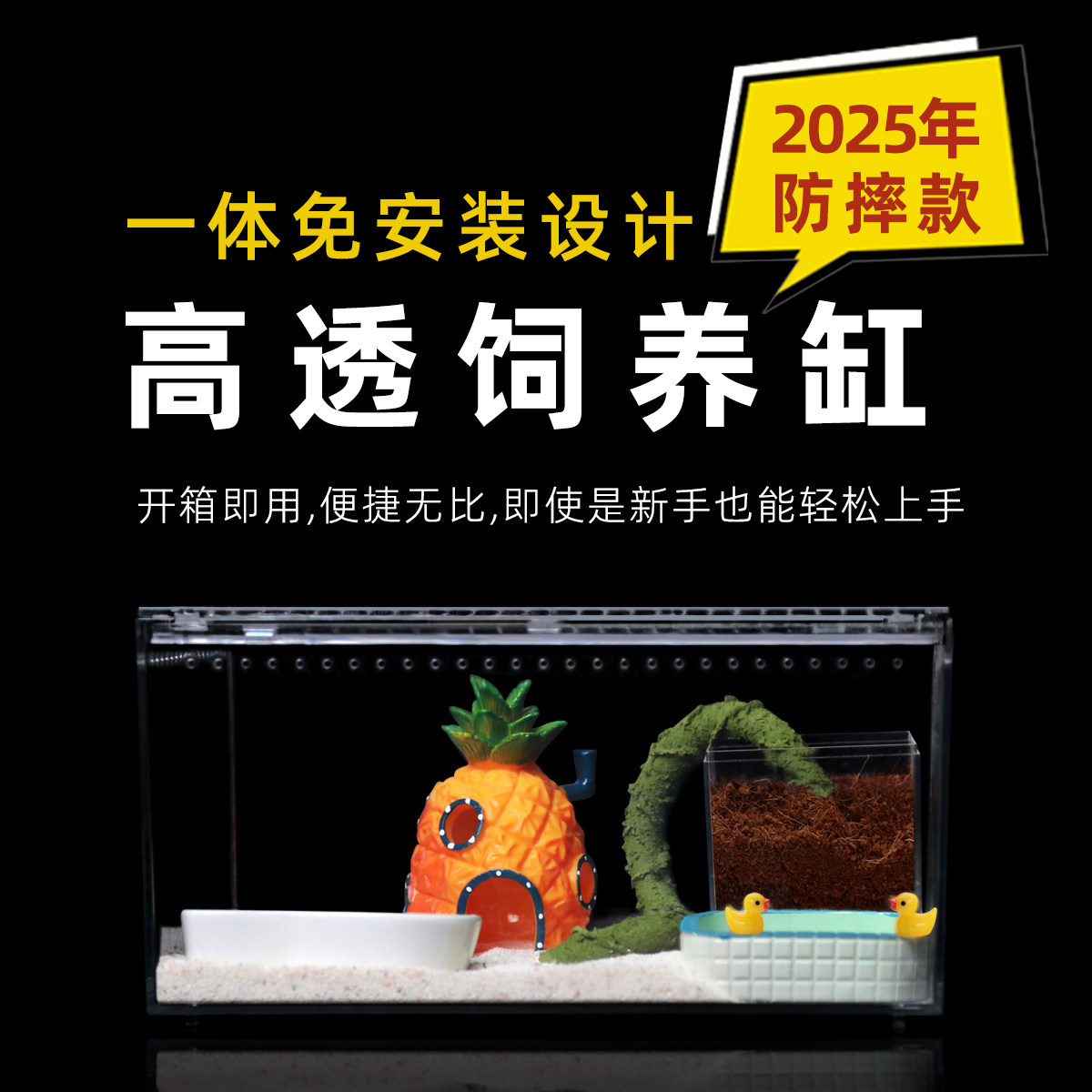 【寄居蟹饲养箱】裸缸亚克力新手饲养套餐套盒饲养盒一体防摔