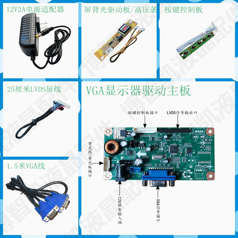 Economy type 10 1 inch - 15 6 inch notebook screen modified VGA display drive board combination suite