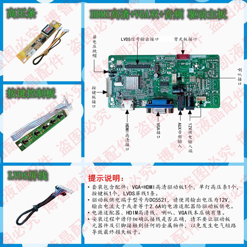 13 3 inch 14 1 inch 15 6 inch Notebook screen retrofit audio HDMI high-definition display driving plate suit