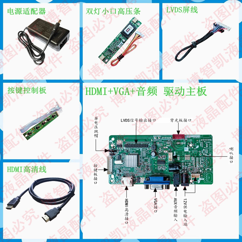 Medium - thick LVDS LCD screen assembly 15 6 - 24 inch HDMI HDMI HDMI drive board set