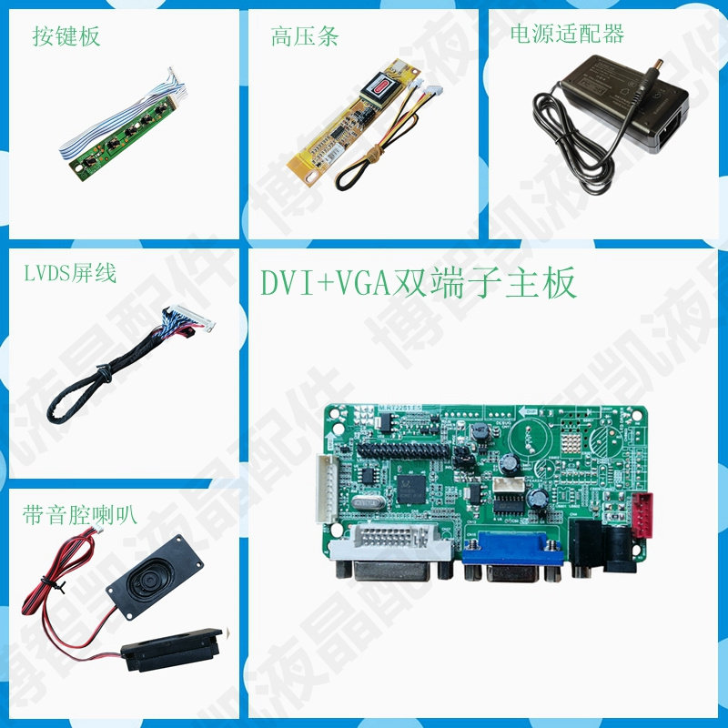 10 1 inch -17 3 inch laptop screen retrofit DVI HD interface display Drive plate suit