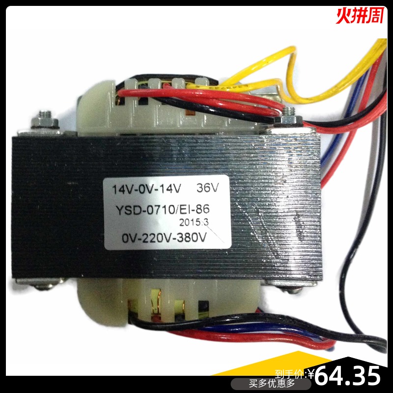 Ruiling manual welding double 15V power frequency transformer welding machine control transformer EI86*40 double 14V single 36V