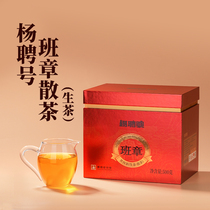 Yang Pinhao 2018 Banzhang Spring Tea Raw Material Loose Tea Menghai Puer Tea Raw Tea Gift Box 500g