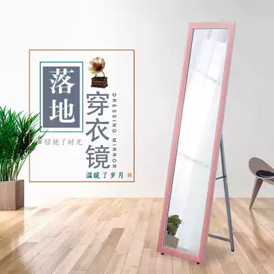 Net red full-body bedroom home dance room practice dance floor mirror foldable dance mirror movable stand mirror