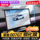 Suitable for JiKr007GT instrument navigation tempered film