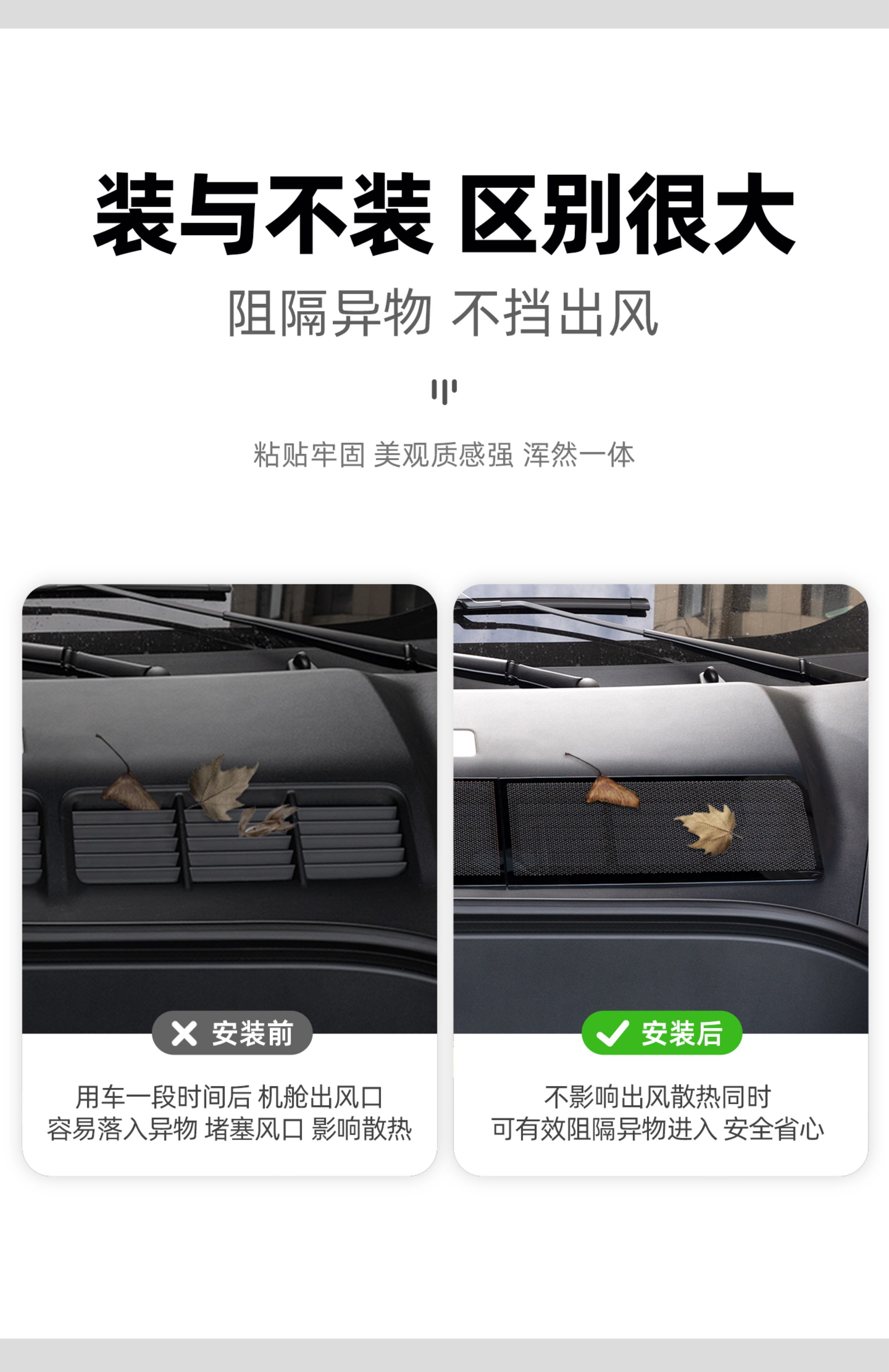 Suitable for Xiaomi Yu7/Su7 Front Cabin Air Conditioning Intake Dust Cover, Dust Protection Cover, Insect-Proof Net