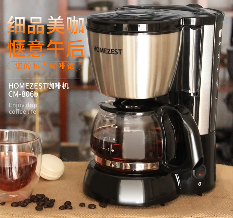 máy pha cafe rancilio HOMEZEST CM-806 máy pha cà phê gia đình nhỏ giọt tự động của Mỹ Máy pha trà có thể tháo rời - Máy pha cà phê máy pha cà phê crm 3200