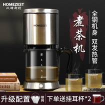 Steamed tea maker automatic steam tea maker automatic household glass black tea tea tea pot health tea coffee pot