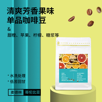 Columbia Medellin coffee beans single coffee beans freshly roasted freshly ground hand-punched coffee 250g