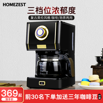 German retro coffee machine home automatic drip American small coffee maker tea maker adjustable concentration