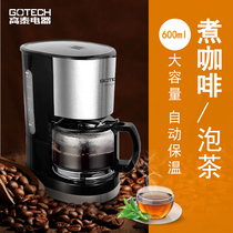 Gaotai CM6669M coffee machine home automatic Mini small coffee maker tea maker intelligent insulation