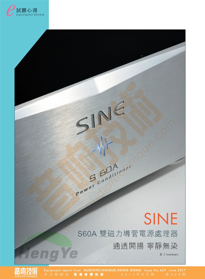  429_SINE S60A_2.jpg