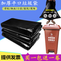 Black large garbage bag thick plastic bag hotel property sanitation extra-large commercial super garbage bag 80*100*120