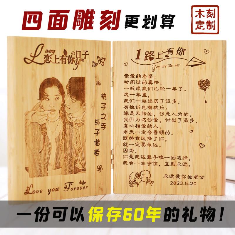 Chinese Valentine's Day Gift for First Wedding Anniversary, Gift for Wife, Husband, Boyfriend, Girlfriend, Couple in a Five-Year Relationship