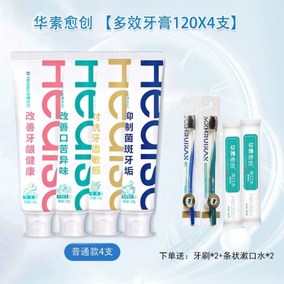 华素愈创制药出品多效牙膏