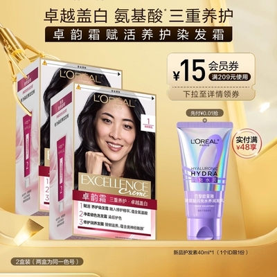 欧莱雅卓韵霜染发剂黑色遮白发