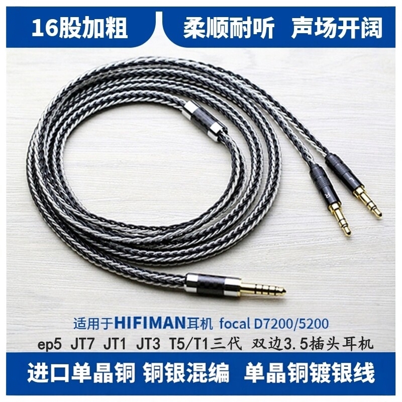 Edition XS Xv T5T1 Third Generation He400Se Ananda Arya Bilateral 3.5 4.4 Balanced Cable