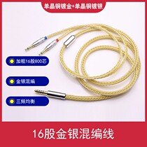 AH-D9200 d7200 d5200 D600 3 5 Headphone upgrade line 2 5 4 4 balance line