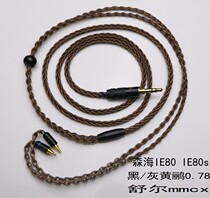 DK3001 N3AP se535 846w40 ie40pro N30N40A83 4 2 5 headphones upgrade line