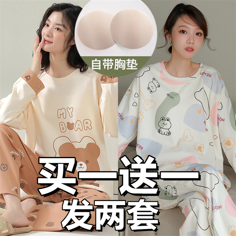 Women's Spring and Autumn Pajamas with Chest Pads, Large Size, 100% Pure Cotton, Long-Sleeved, Sweet Style Set, Can Be Worn Outside as Loungewear for Winter Women's Spring and Autumn Pajamas with Chest Pads, Large Size, 100% Pure Cotton, Long-Sleeved, Sweet Style Set, Can Be Worn Outside as Loungewear for Winter