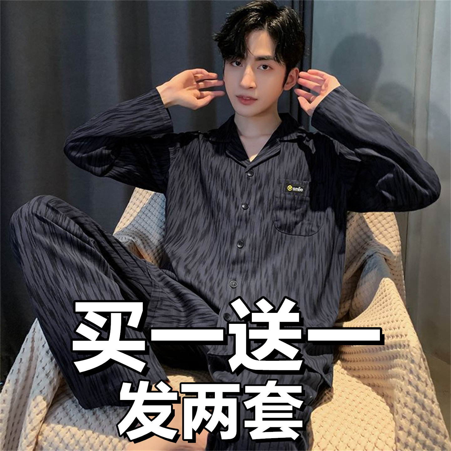 2026 New Men's Pajamas Spring and Autumn Long-Sleeved Pure Cotton Cardigan Casual Lapel Wearable Home Wear Set