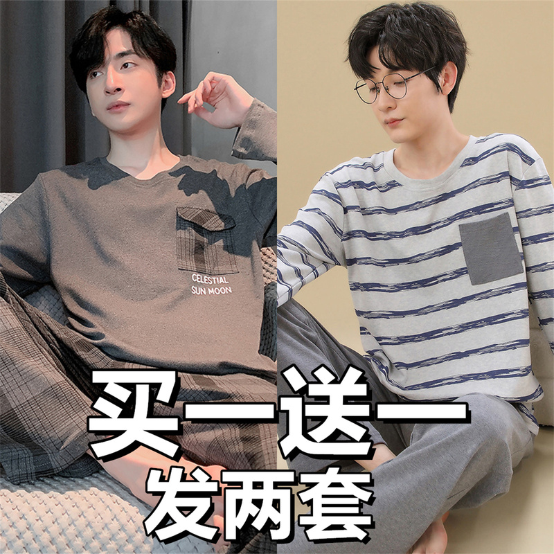 Men's Pajamas Spring and Autumn 2026 New Style Pure Cotton Cartoon Long-Sleeved Men's Casual Large Size Home Wear Set Men's Style Men's Pajamas Spring and Autumn 2026 New Style Pure Cotton Cartoon Long-Sleeved Men's Casual Large Size Home Wear Set Men's Style